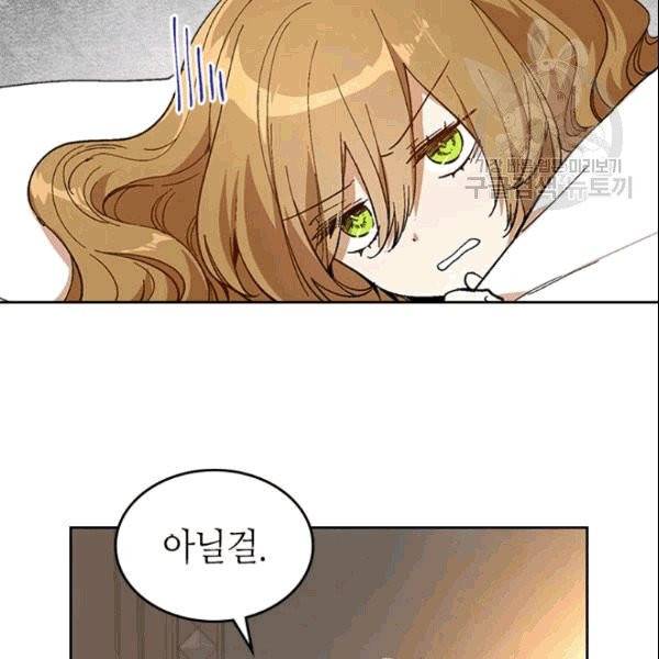 그녀가 공작저로 가야 했던 사정 외전 2화 18
