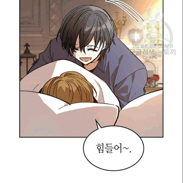 그녀가 공작저로 가야 했던 사정 외전 2화 19