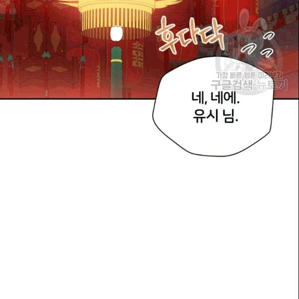 후궁계약 86화 14