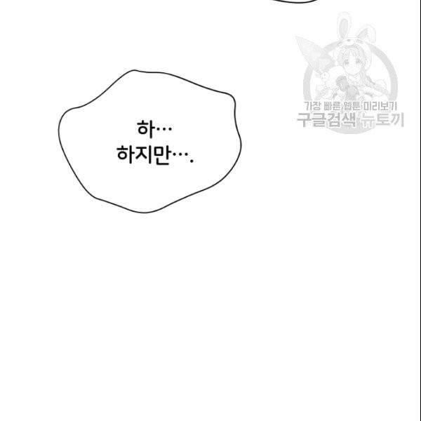 후궁계약 86화 18