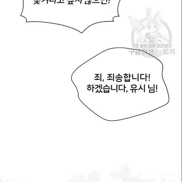 후궁계약 86화 21