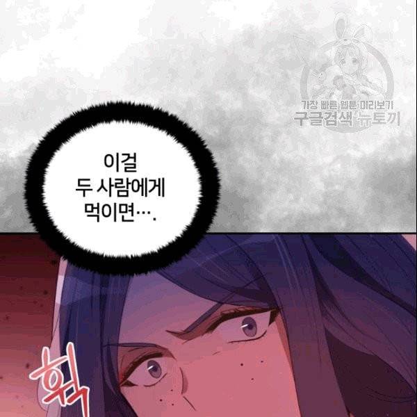 후궁계약 86화 22