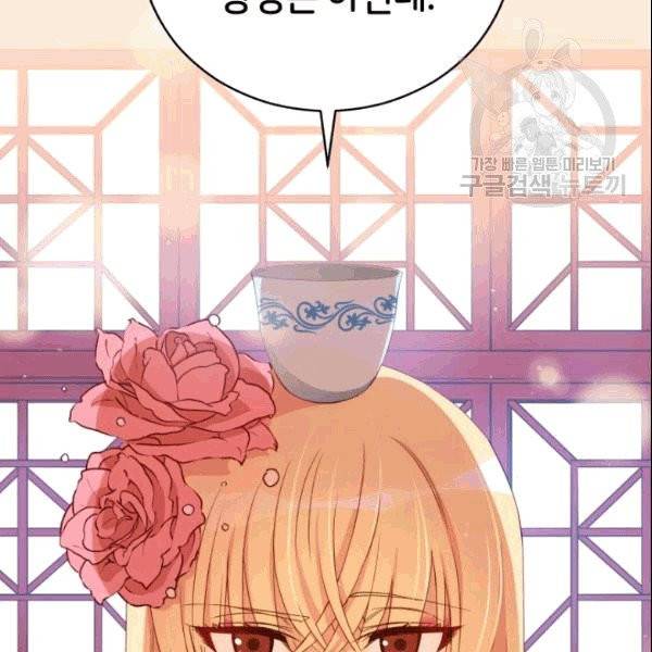 후궁계약 86화 28