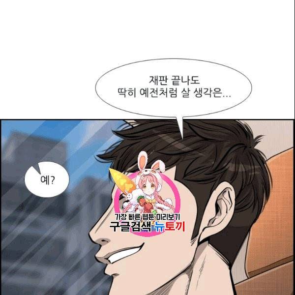 샤크 시즌3 74화 1