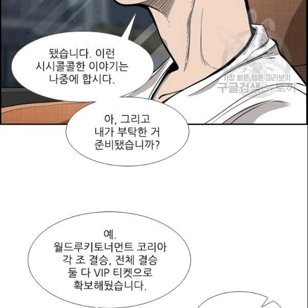샤크 시즌3 74화 2