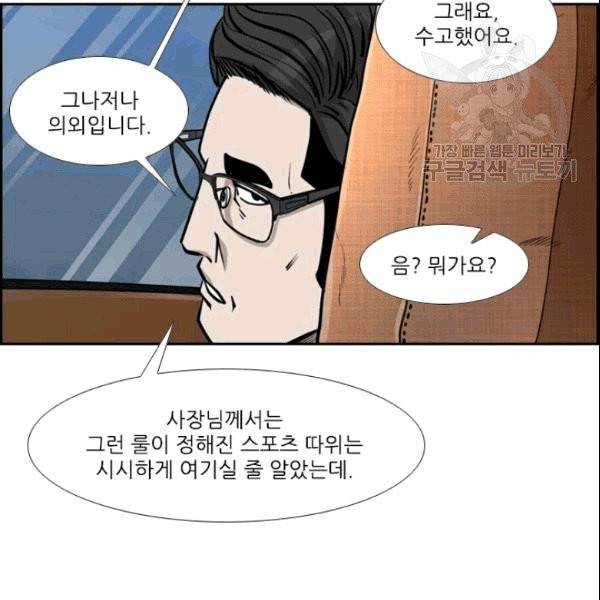 샤크 시즌3 74화 3