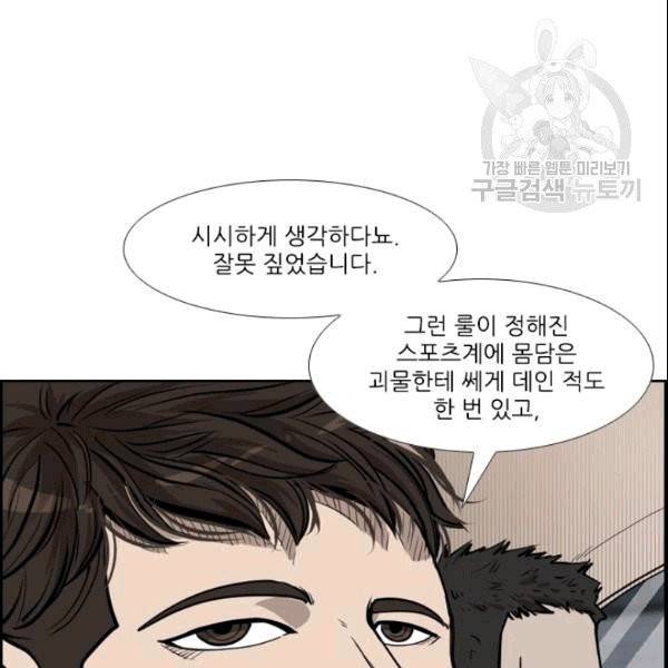 샤크 시즌3 74화 4
