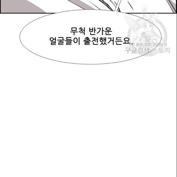 샤크 시즌3 74화 6