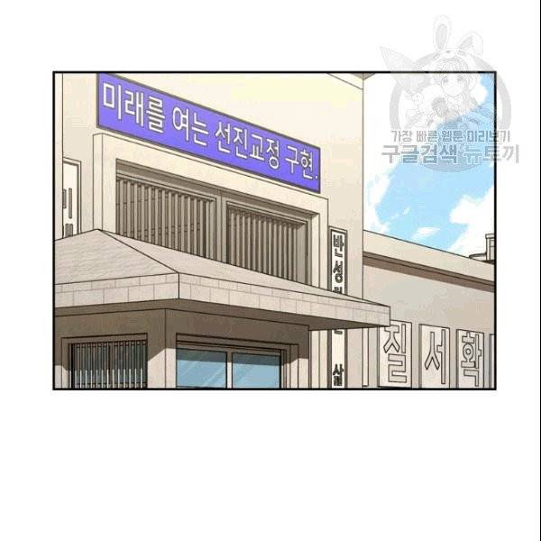 샤크 시즌3 74화 12