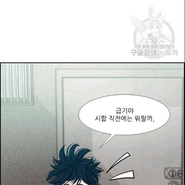 샤크 시즌3 74화 13