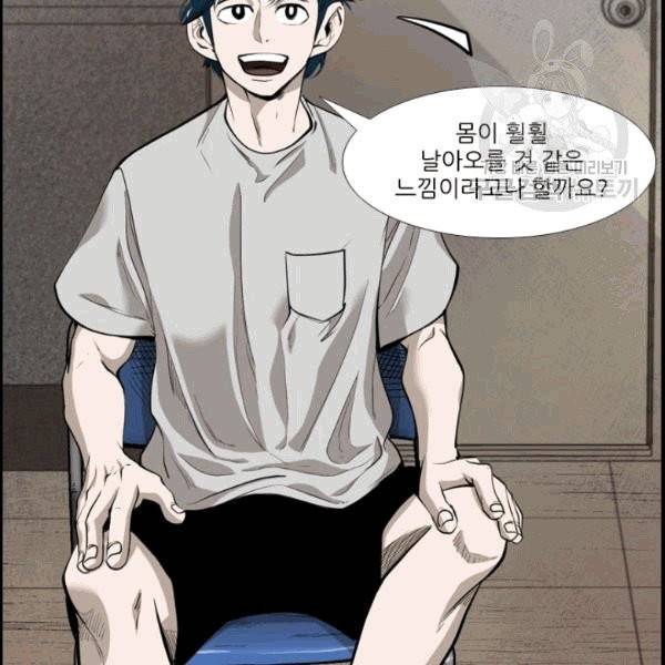 샤크 시즌3 74화 14