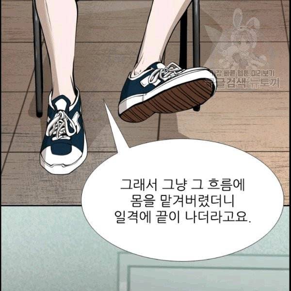 샤크 시즌3 74화 15