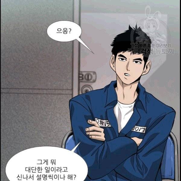 샤크 시즌3 74화 16