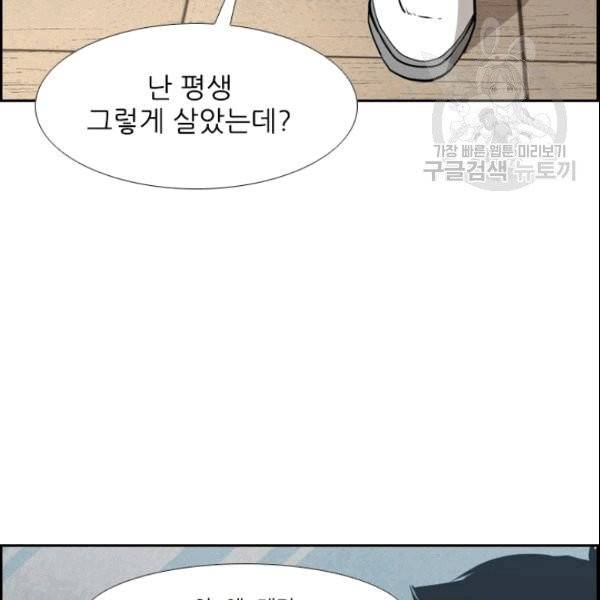 샤크 시즌3 74화 18