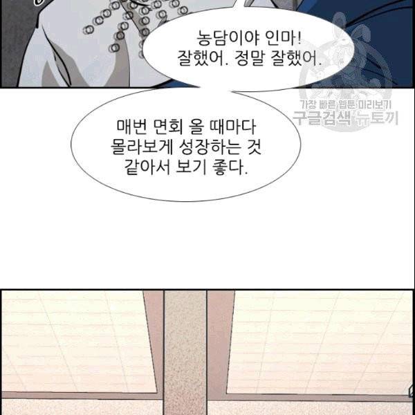 샤크 시즌3 74화 20