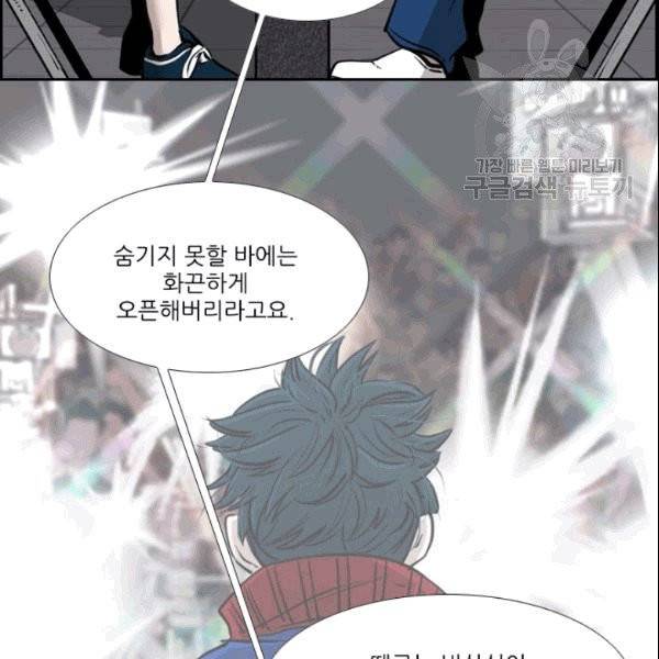샤크 시즌3 74화 22