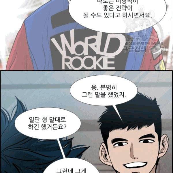 샤크 시즌3 74화 23