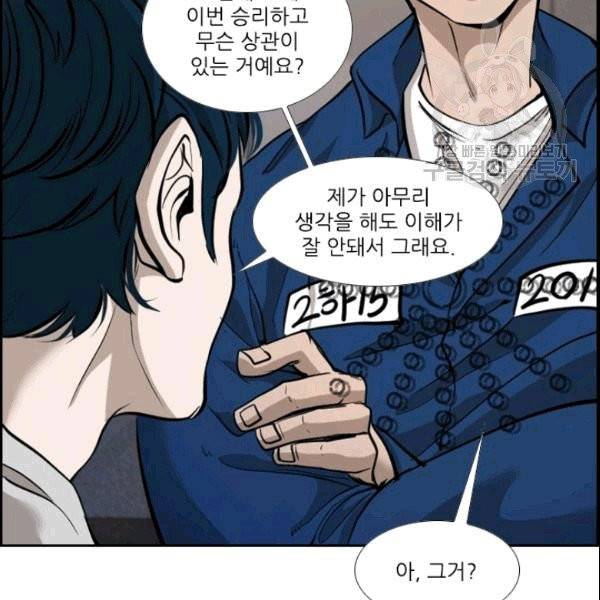 샤크 시즌3 74화 24