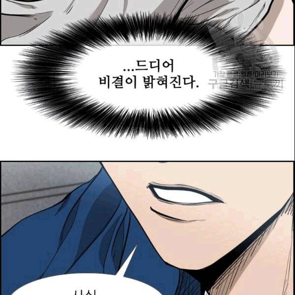 샤크 시즌3 74화 26