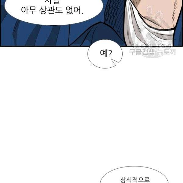 샤크 시즌3 74화 27