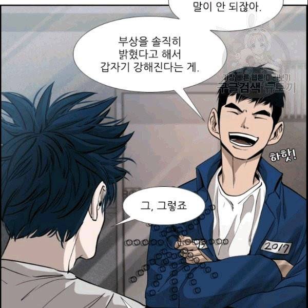 샤크 시즌3 74화 28