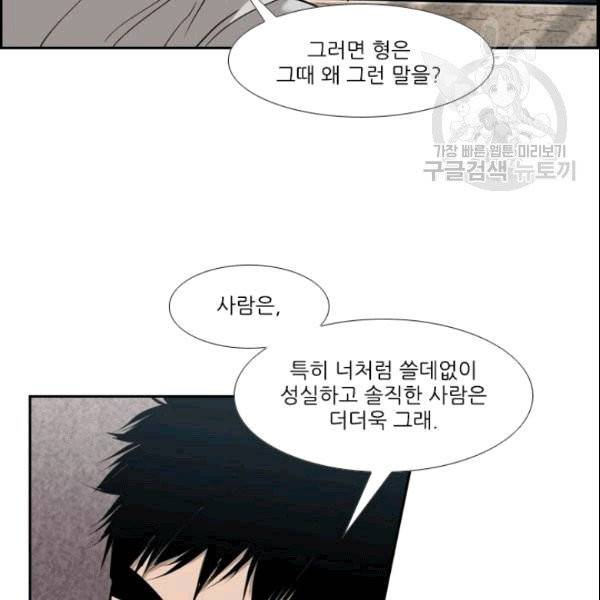 샤크 시즌3 74화 29