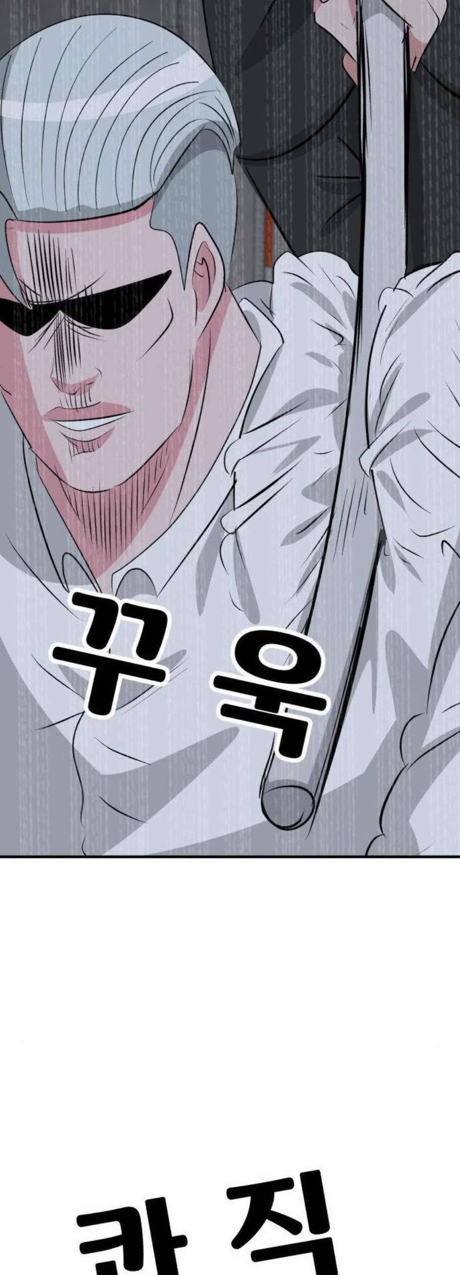 사장님을 잠금해제 44화 11