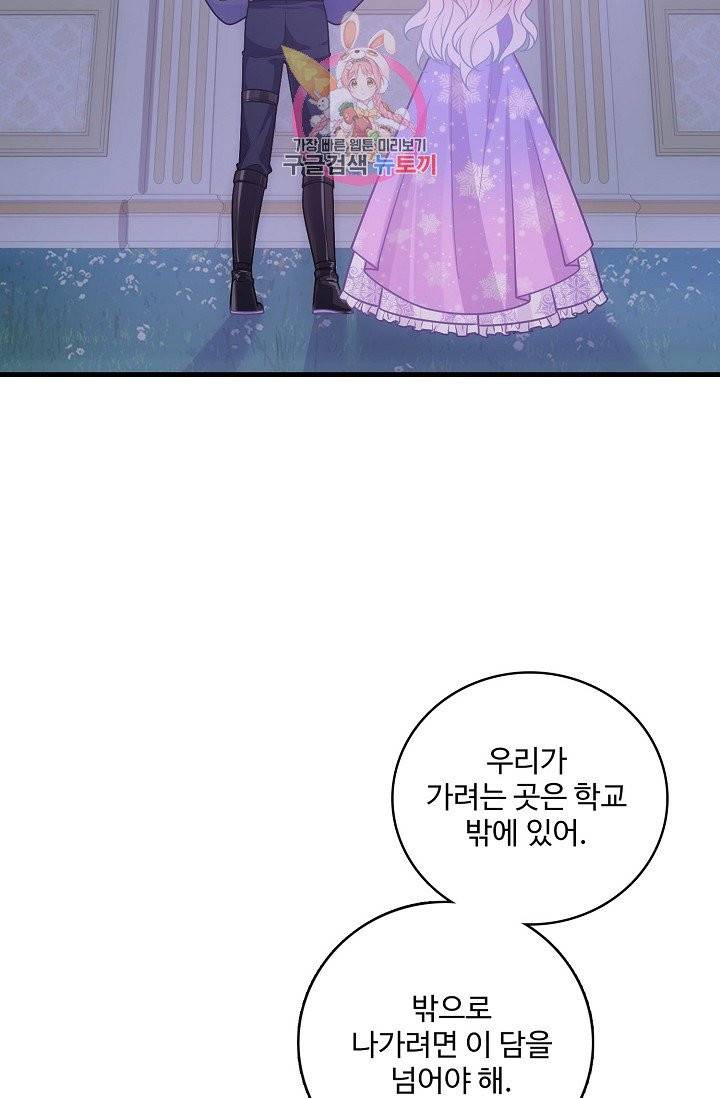 황녀의 생존법칙 48화 3
