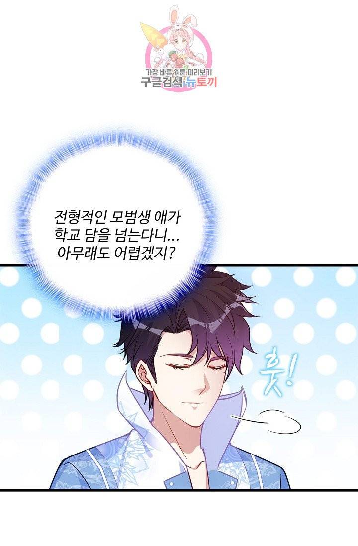 황녀의 생존법칙 48화 5