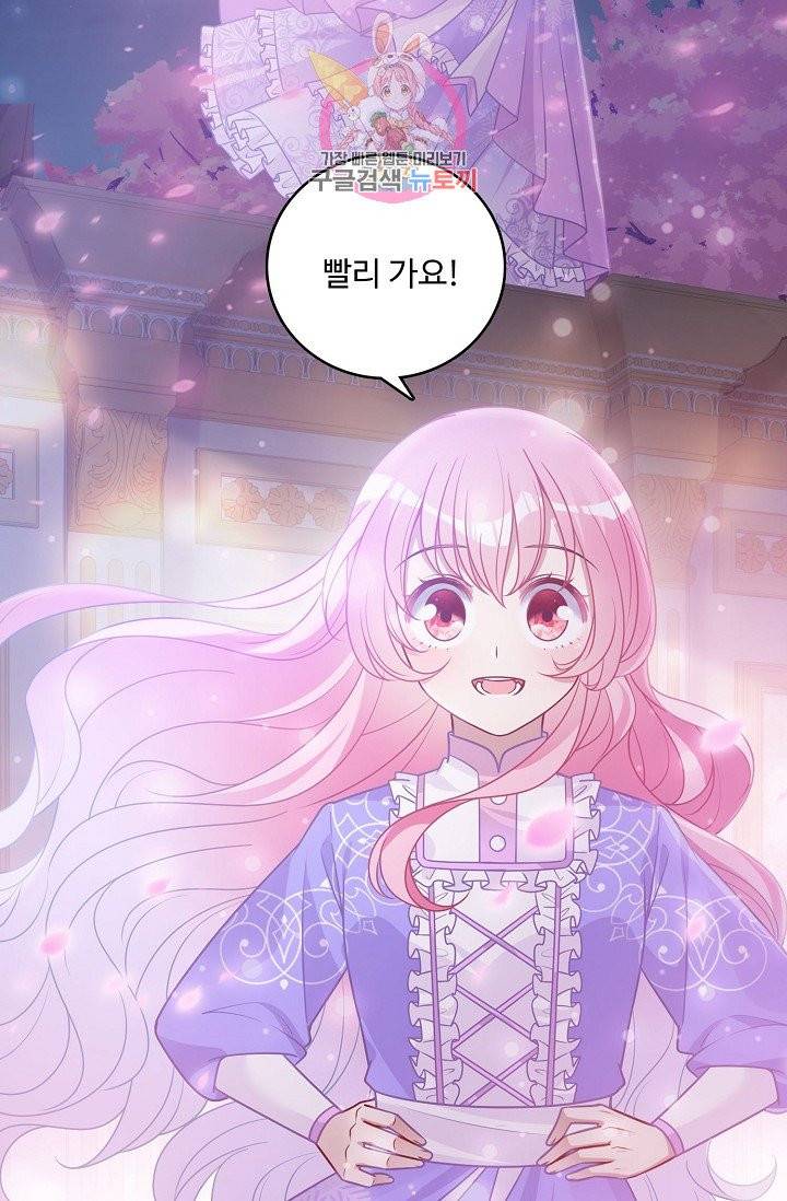 황녀의 생존법칙 48화 8
