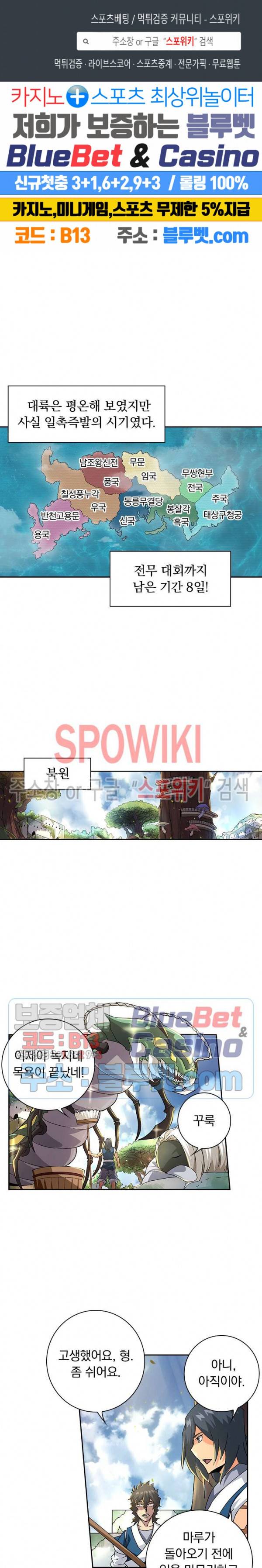 무권 182화 1