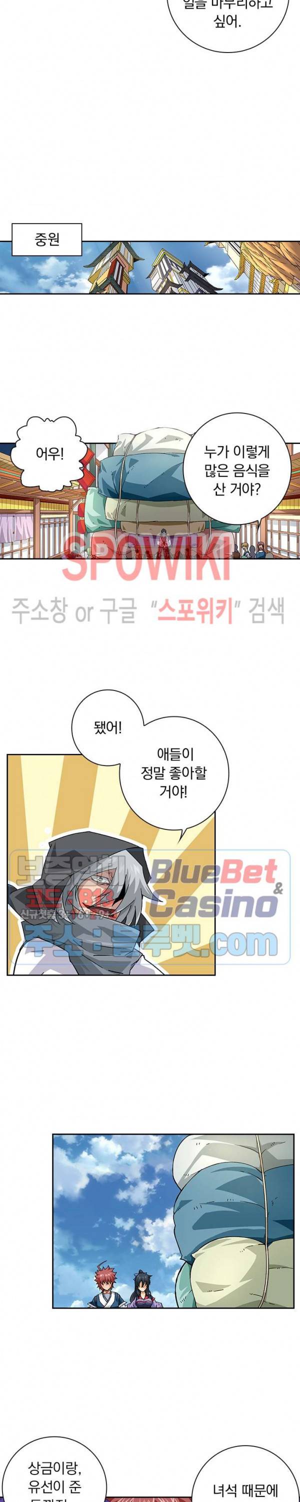 무권 182화 2