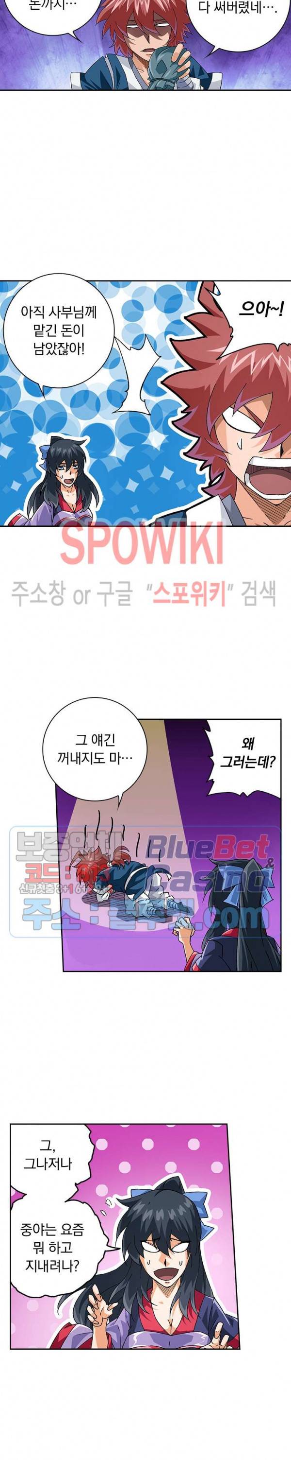 무권 182화 3