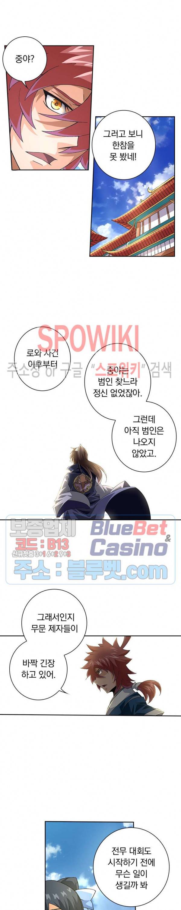 무권 182화 4