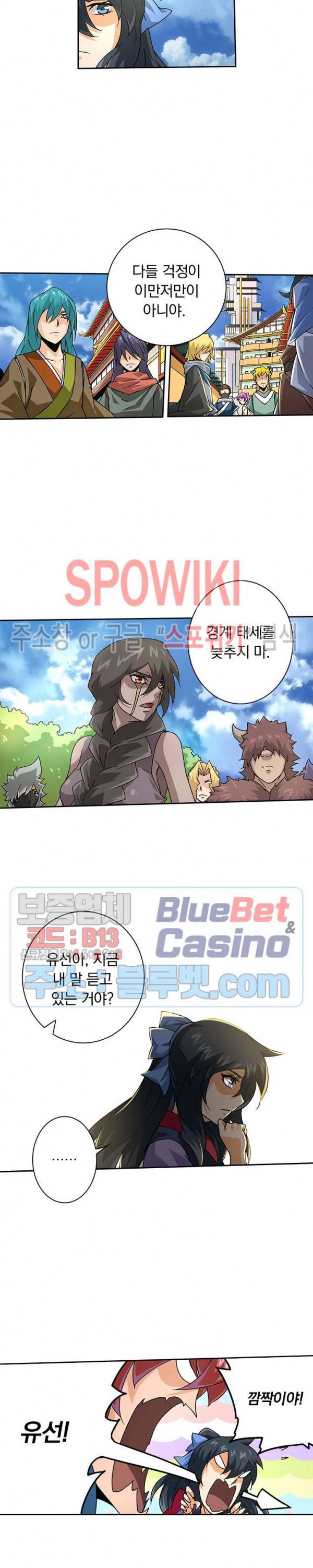 무권 182화 5