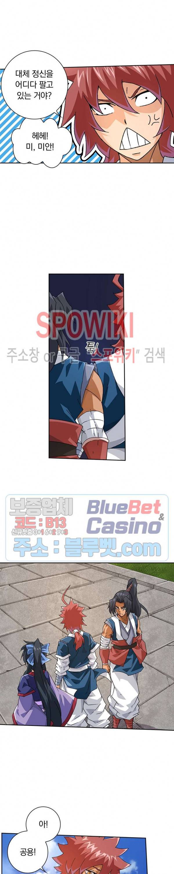 무권 182화 6