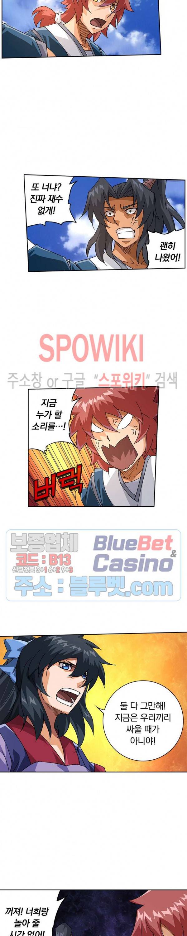 무권 182화 7