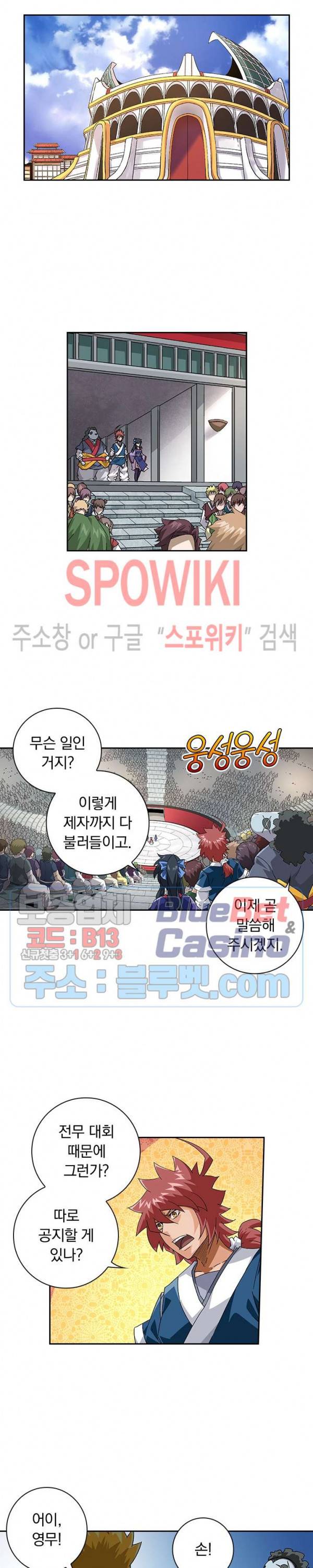 무권 182화 9