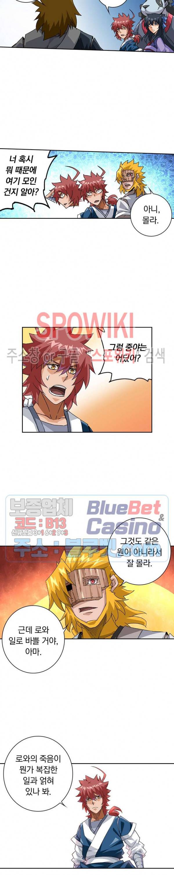 무권 182화 10