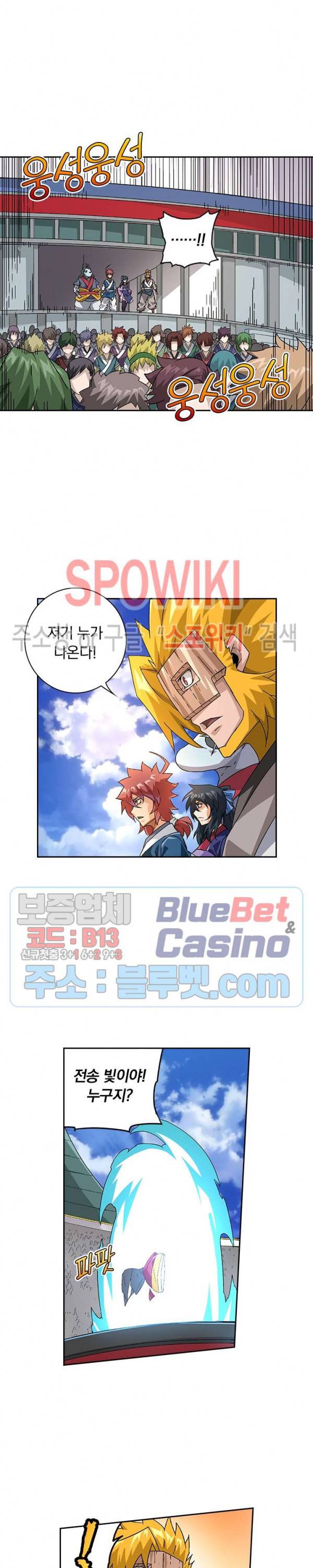 무권 182화 11