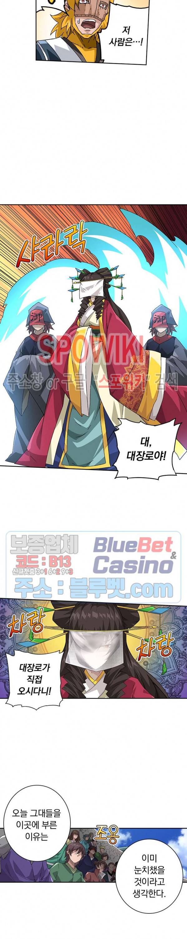 무권 182화 12