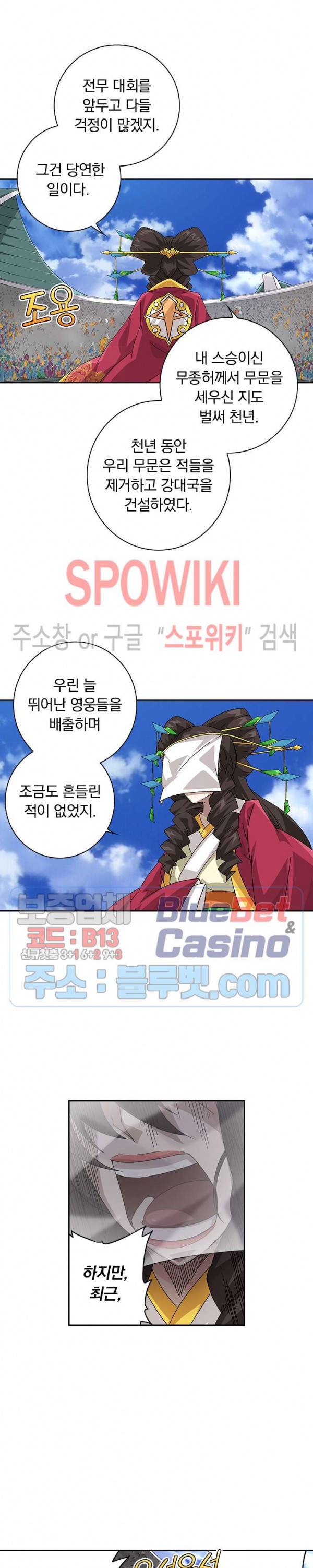 무권 182화 13