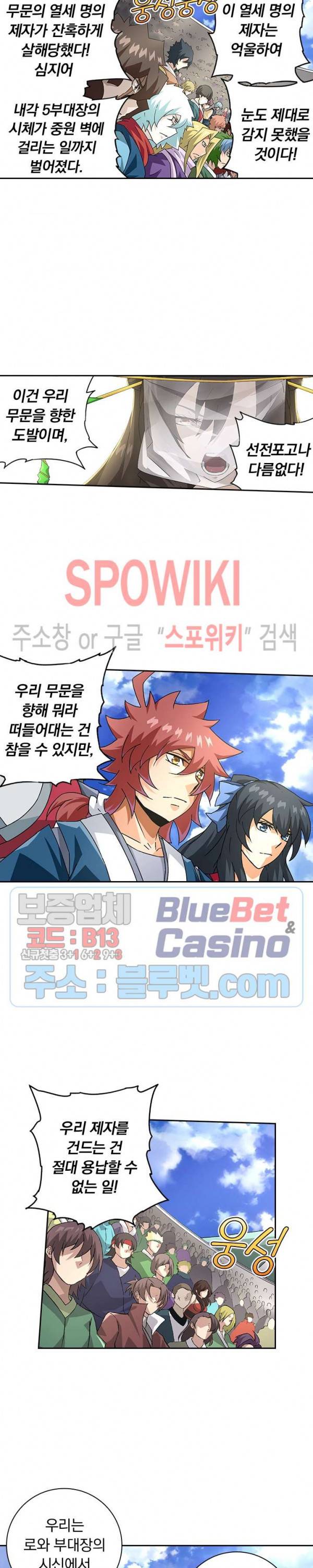 무권 182화 14