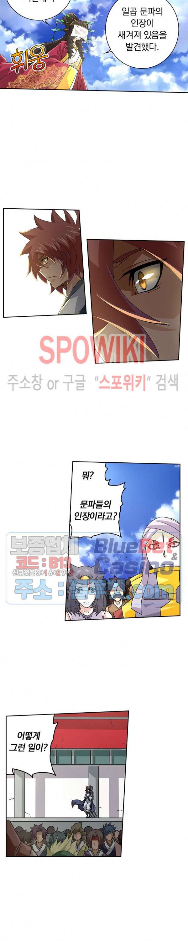 무권 182화 15