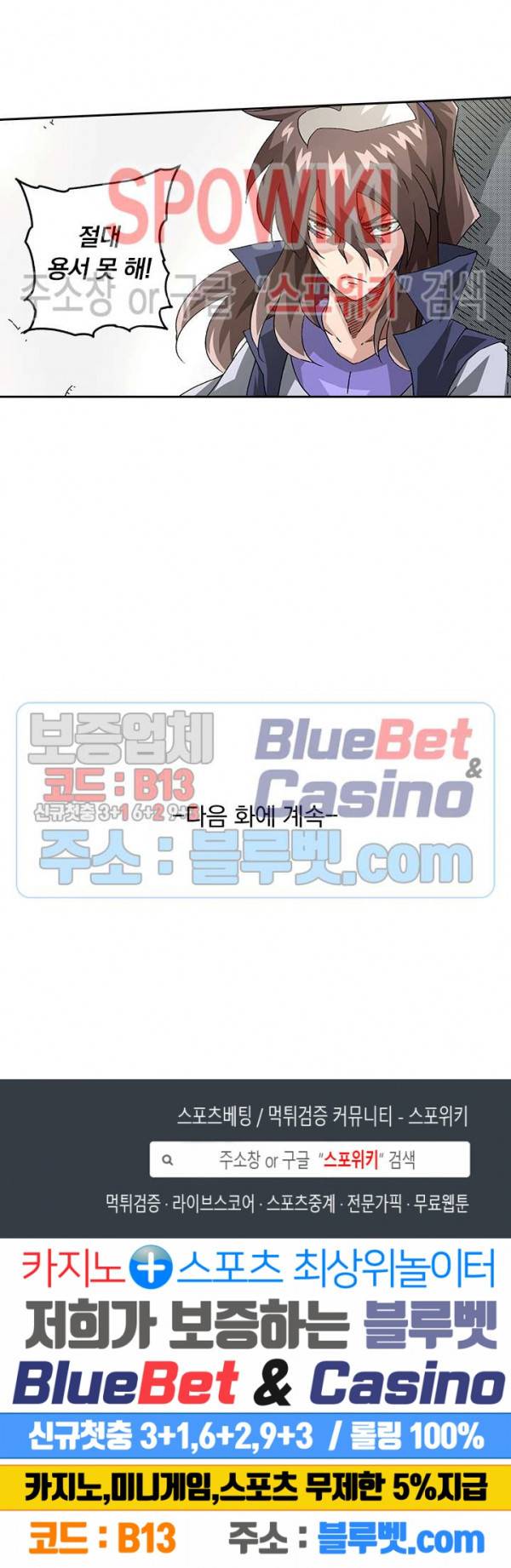 무권 182화 16