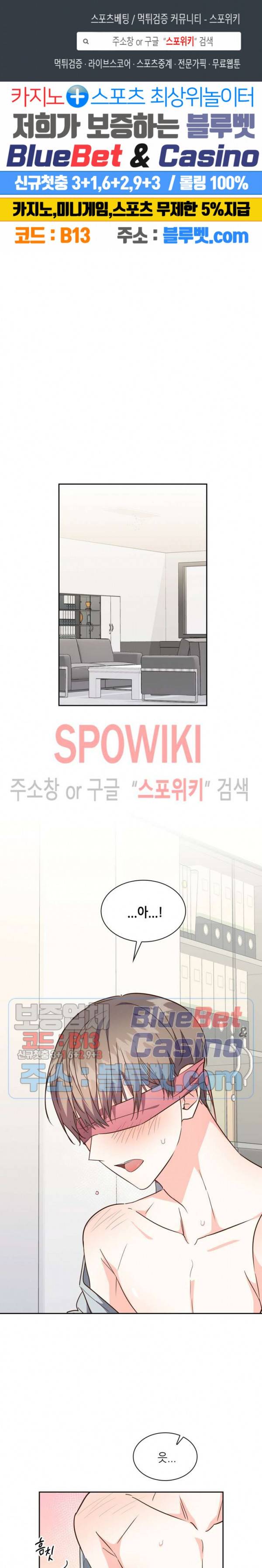 스머프 월드 117화 1