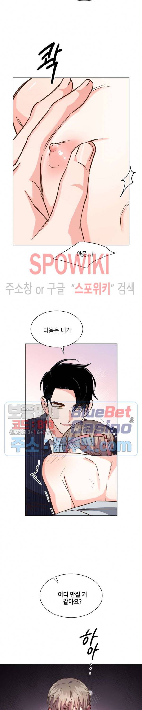 스머프 월드 117화 3