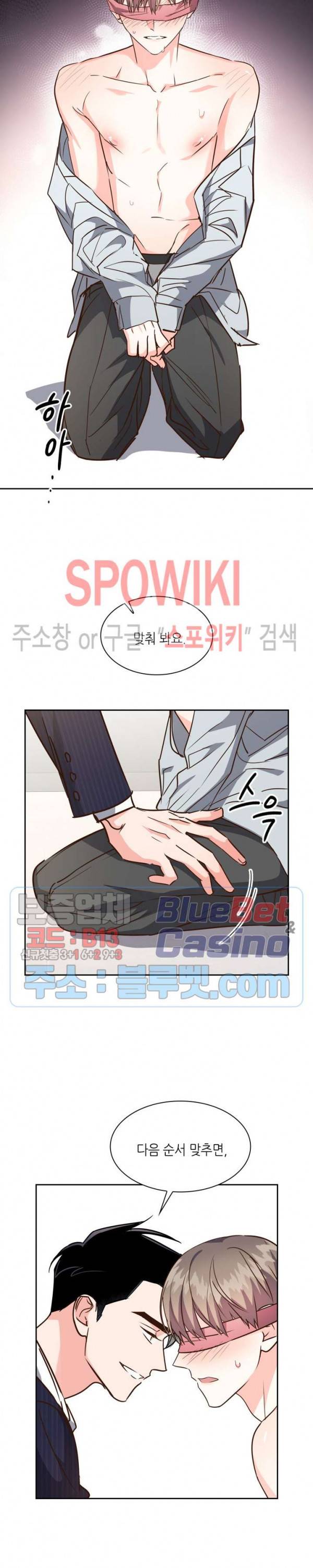 스머프 월드 117화 4