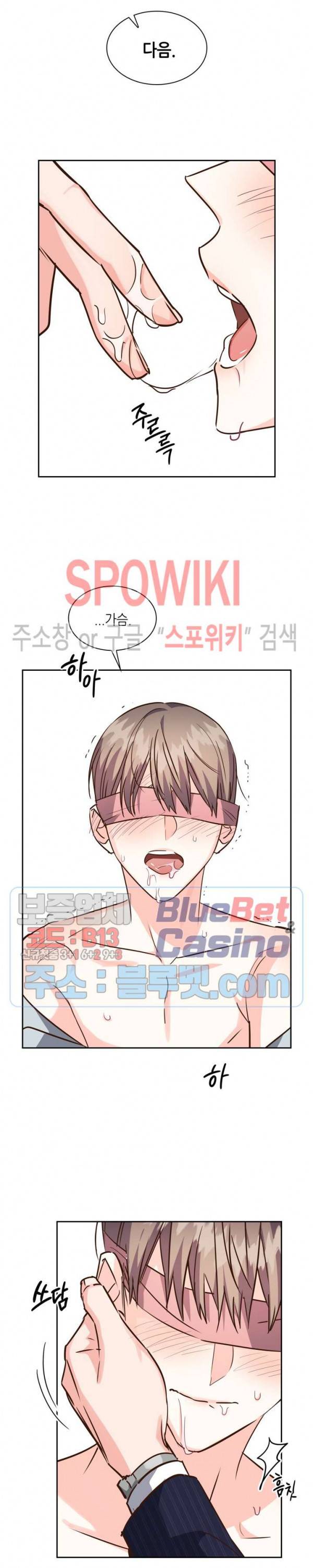 스머프 월드 117화 8
