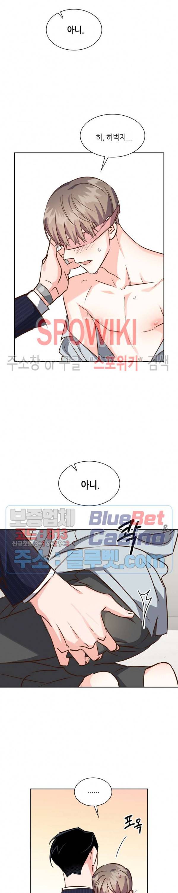 스머프 월드 117화 9